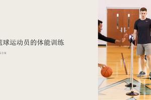 标题:为什么篮球训练中需要树立模范榜样:提升团队和个人表现的关键策略
